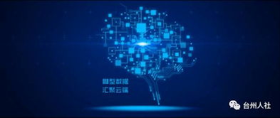 臺州500精英計劃 網(wǎng)絡科技創(chuàng)新產(chǎn)品的福利機遇