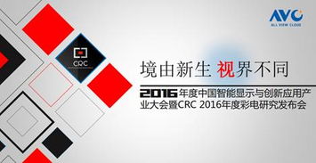 酷開網(wǎng)絡科技應用圈榮獲2016創(chuàng)新應用軟件數(shù)據(jù)科技領域技術服務獎